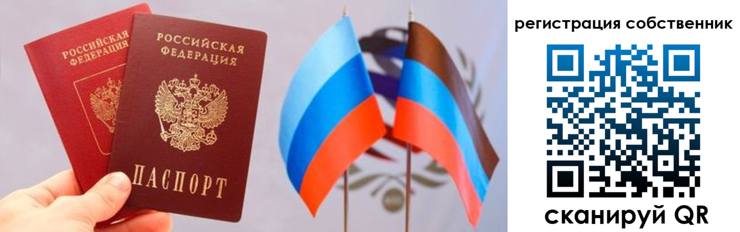 временная регистрация для школы в Губкине