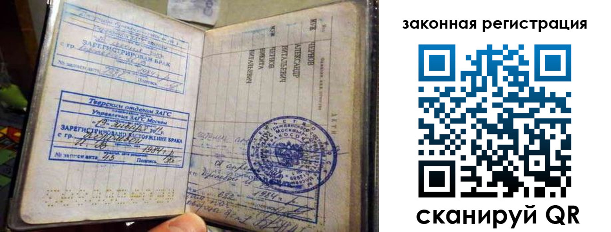 временная прописка в Губкине
