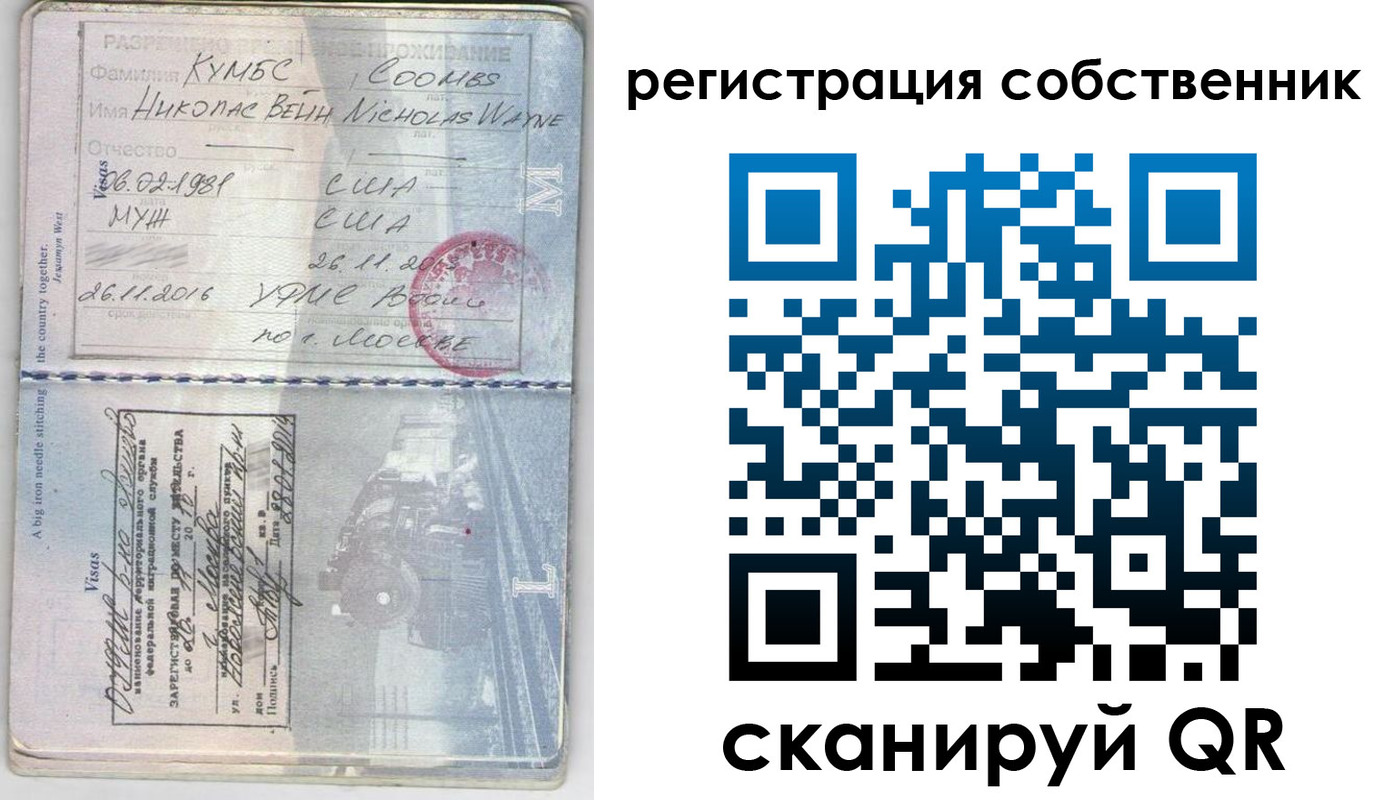 временная регистрация гарантия в Губкине