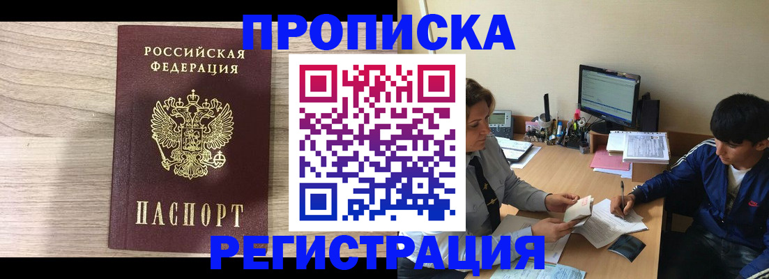 прописка для военкомата в Губкине