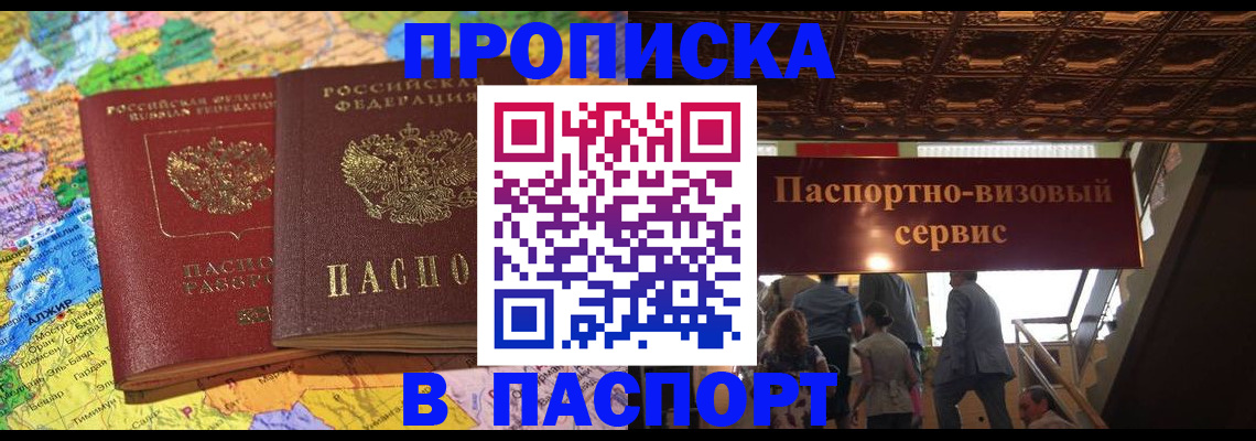 прописка иностранных граждан в Губкине