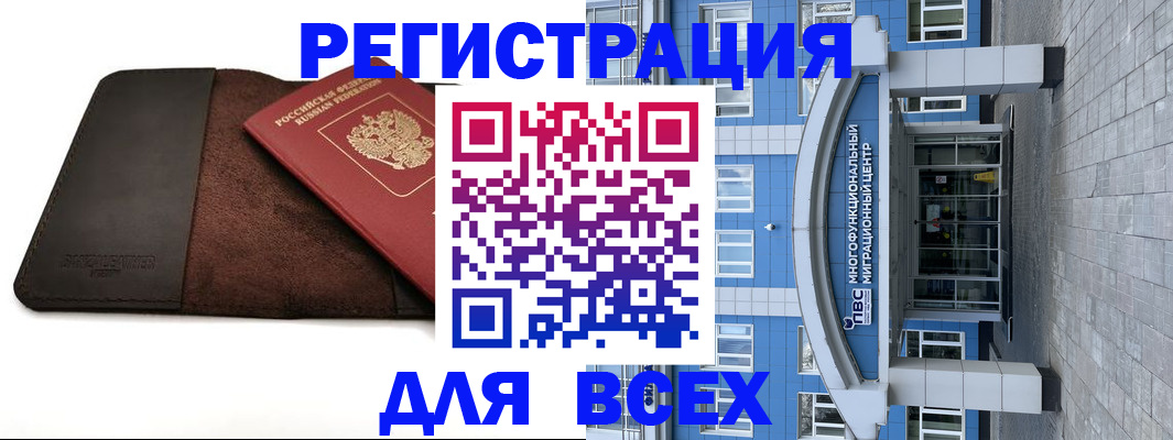 прописка штамп в Губкине