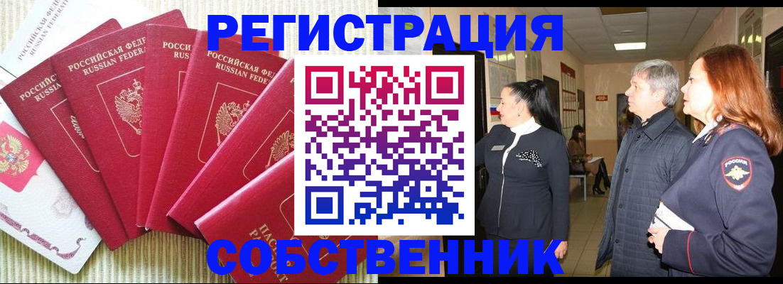 купить прописку в Губкине