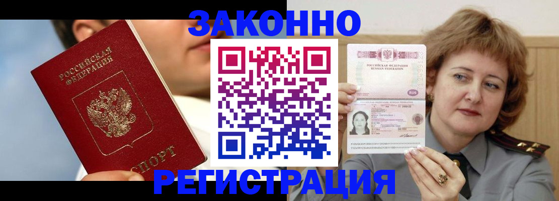 регистрация в Губкине