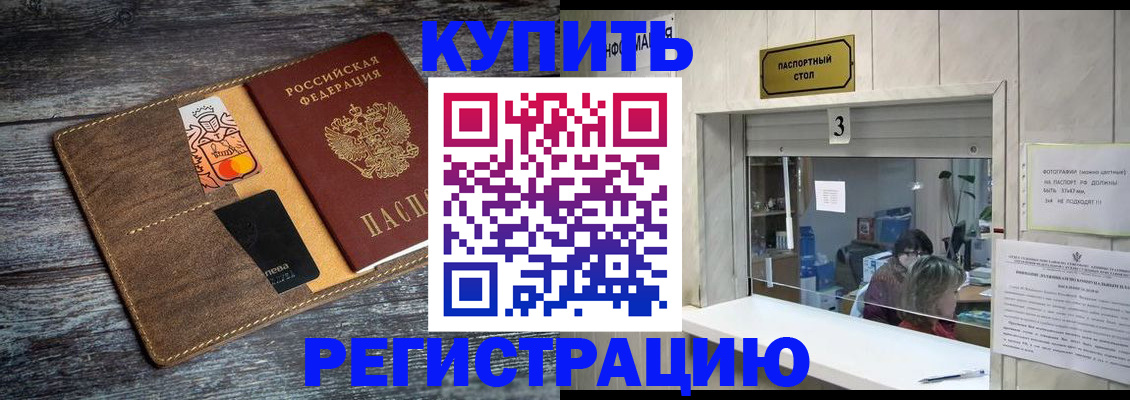 временная регистрация гарантия в Губкине