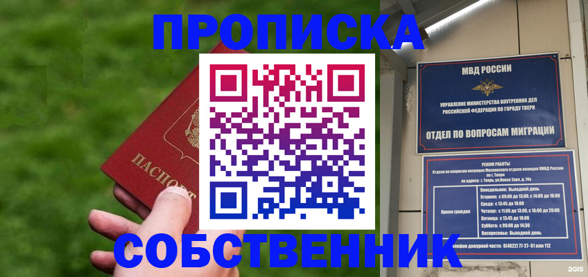временная регистрация надежно в Губкине