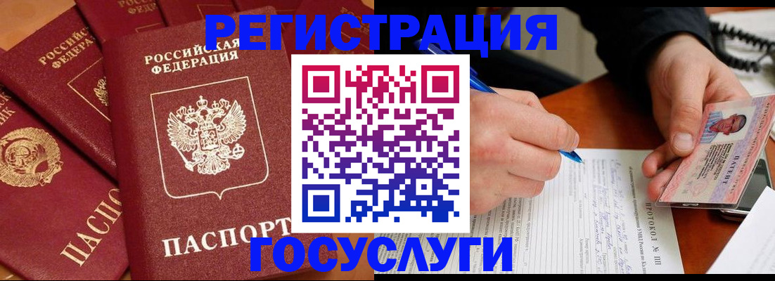 временная регистрация собственник в Губкине