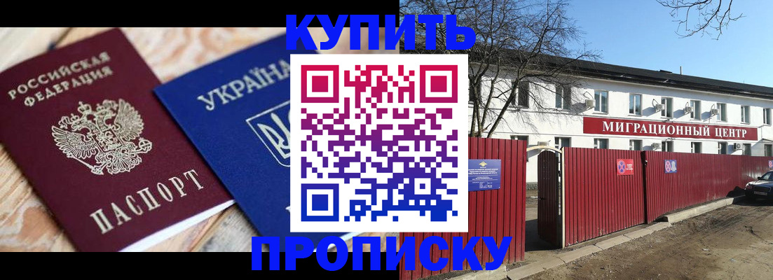 миграционный учет в Губкине